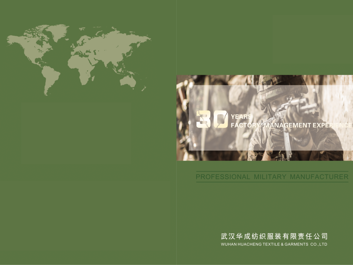 Catalog-Wuhan Huacheng Textile & Garments Co.,Ltd (1)-1